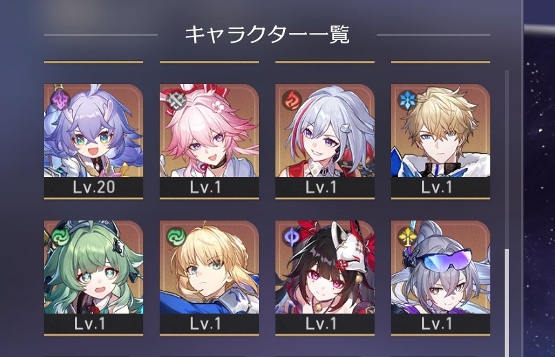 shu_bl's tweet photo. スタレ有識者の方へ
誰から育てるべき、交換すべき、狙いに行くべきキャラがいたら教えて下さい🥲🥲🥲
ビジュ好きなキャラ引くだけ引いて育ててません、、、
（恒常以外全員無凸、飛霄、黄泉、サンデー、緋英の餅あり）
 #スタレ  #崩壊スターレイル https://t.co/jD3d7WsvdP