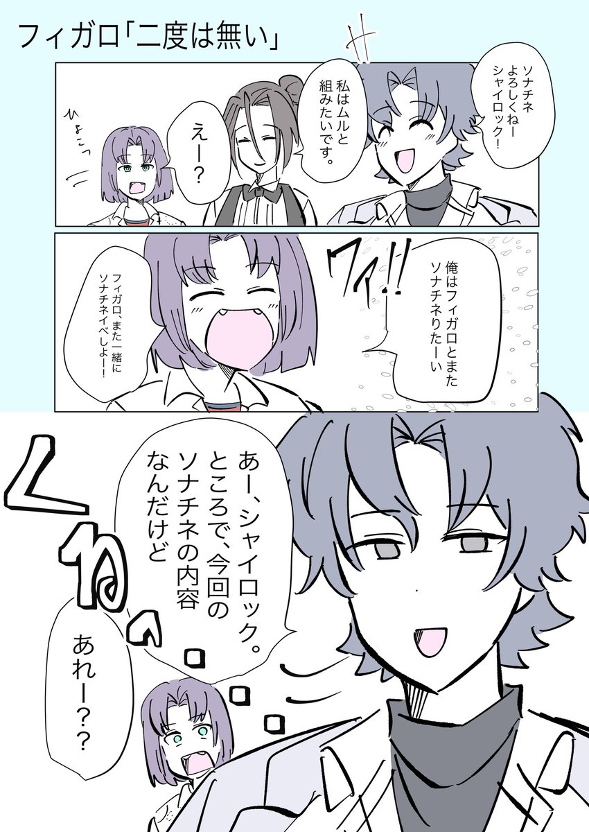 これはソナチネ始まりましたね、な何か

#まほやく_FA 