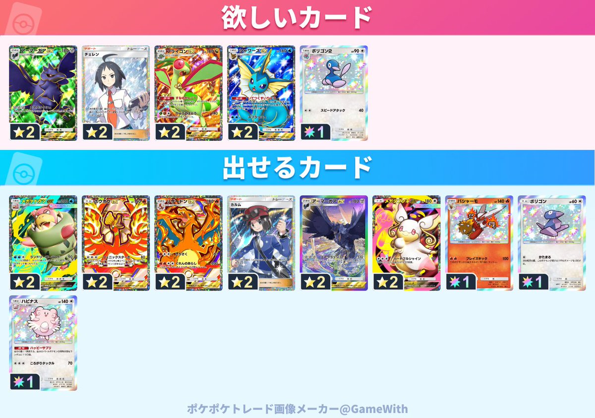 SEIRUAMU's tweet photo. アーマーガーのみトレーナー以降厳しいです。

#ポケポケトレード https://t.co/nSQ4YQO734