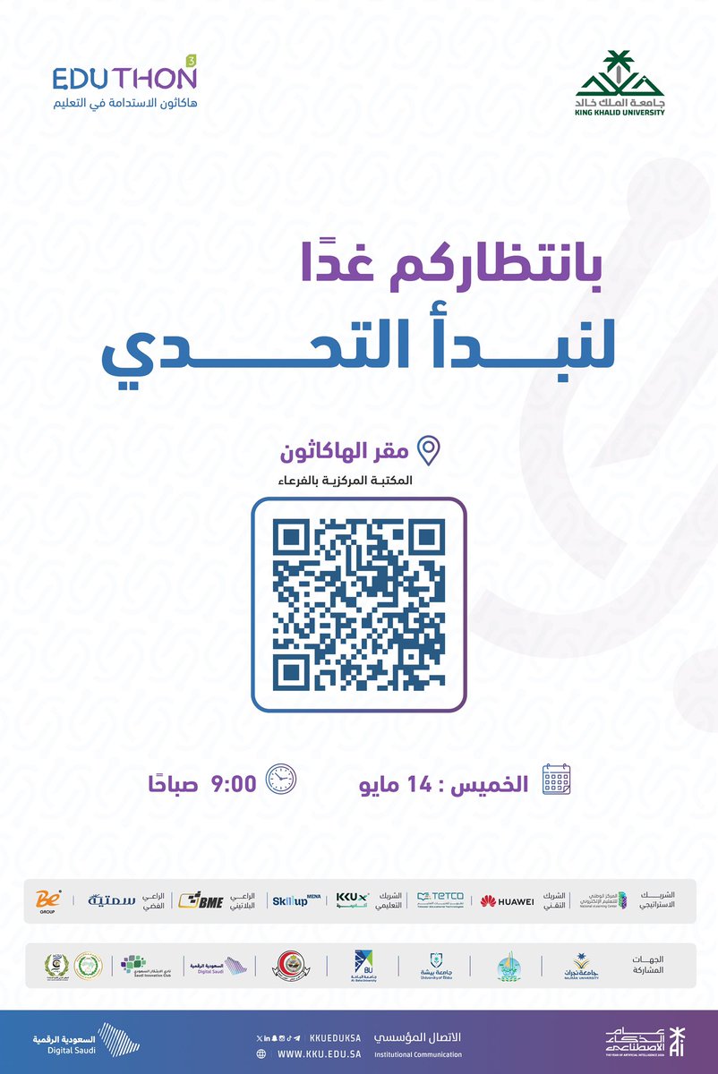 جامعة الملك خالد tweet media