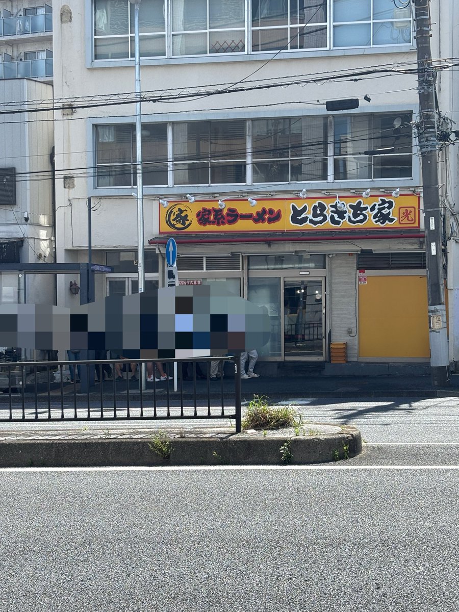 yafuna's tweet photo. とらきち家　光　東白楽
スープがうまくてバランス良い一杯
この辺はラーメン激戦区
東神奈川からも歩いて行ける距���なのは良いね https://t.co/xvmieZufA9