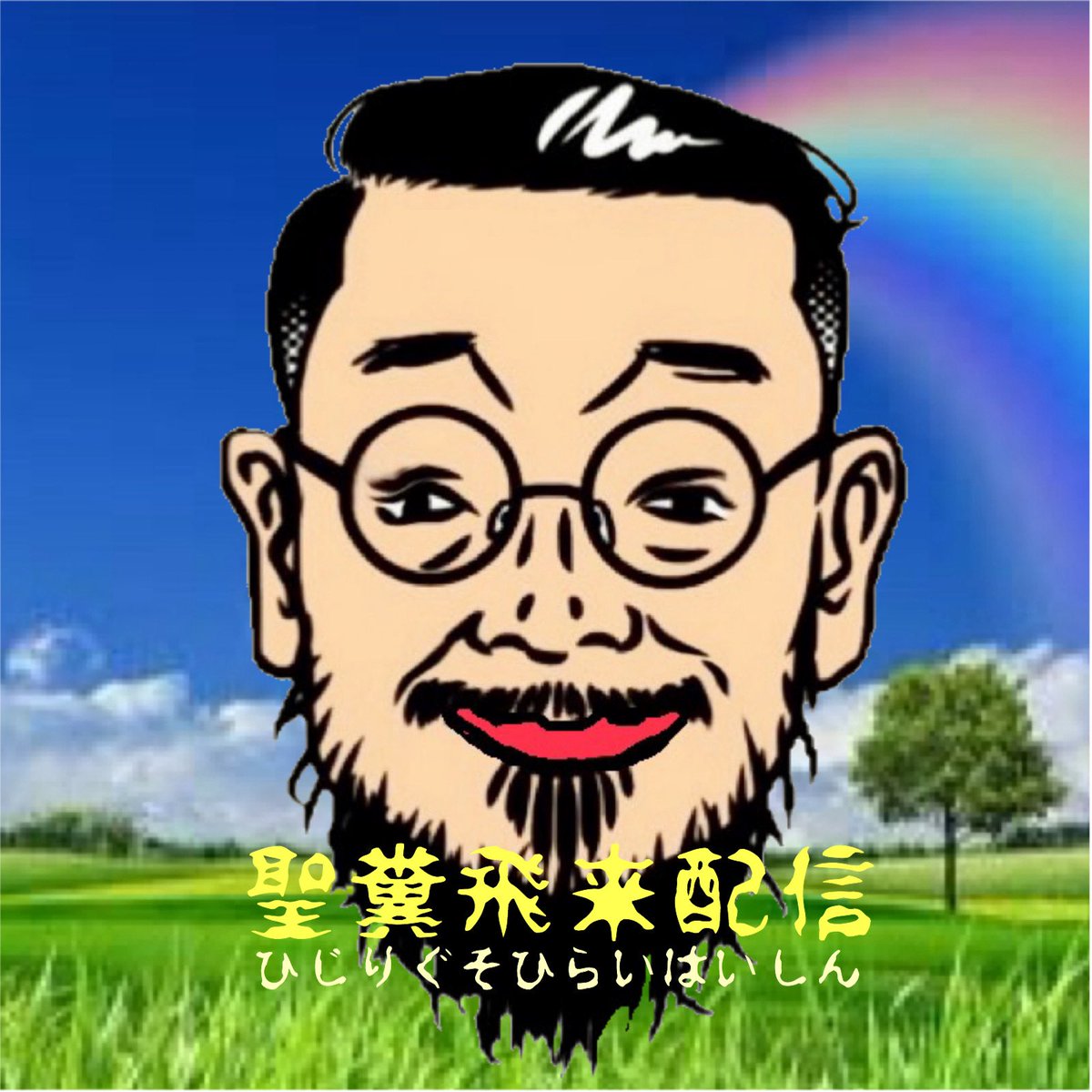 たなしん / tanashin (@tanashinGMA) / Posts / X