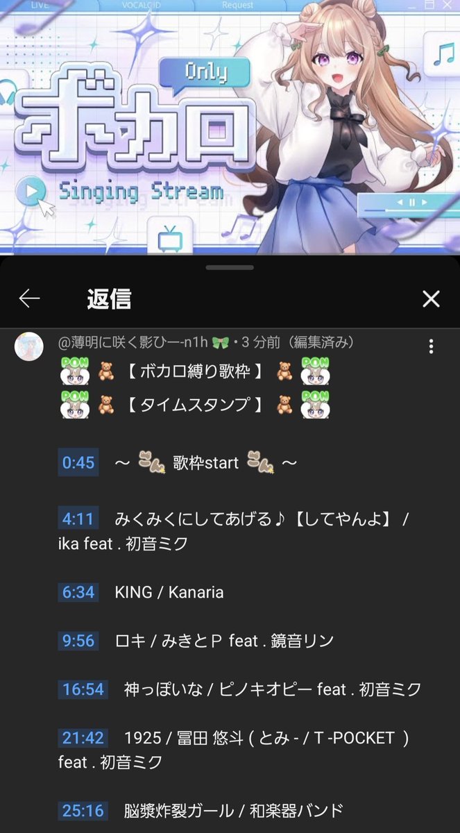 音★歌様確認用☆ ✨️2026 / 5 / 13(水)配信✨️ 🧸💚歌枠配信お疲れ様でした