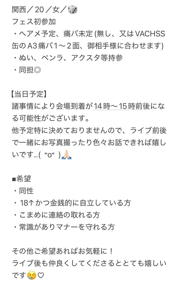 reokza's tweet photo. @1 【同行者様募集】
5月14日 VACHSS LIVE にじフェス

御手数ですがDMまでお願いいたします！ https://t.co/HueJBGo6i8