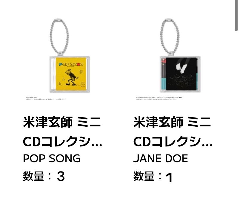 AaaR_Mob's tweet photo. 【譲渡】
米津玄師 CDミニコレクション ガチャ

譲) 画像
求) 定価(+送料)

※3次受注(10月発送分)

発送は郵便のみ

3次受注のため、お品物が手元に届くまで時間がかかりますので、長期間の取引となります。
検索からお気軽にお声掛けください🙇‍♀️ https://t.co/dnnKMEej3k