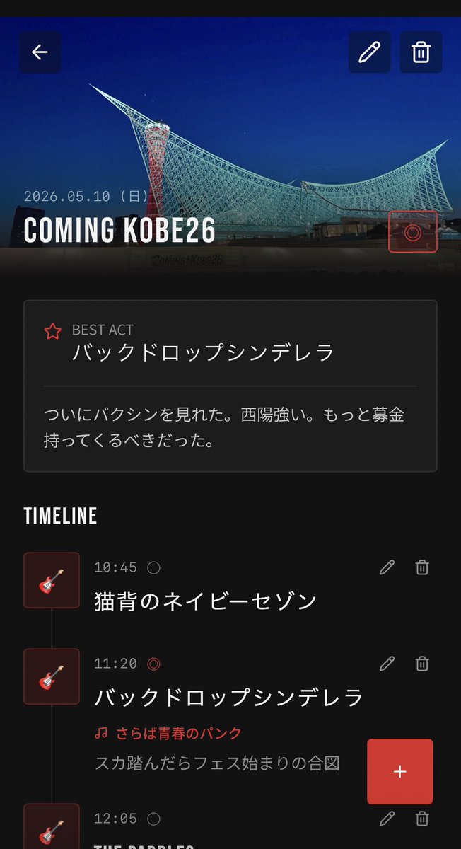mok_gt's tweet photo. FesLogにカミコベの記録をつけてみました
こんな感じになります

フェス飯などの写真付き記録ができなくなっていたので、今後修正します

https://t.co/0G8TJK2j4H https://t.co/e5jCMhcMET