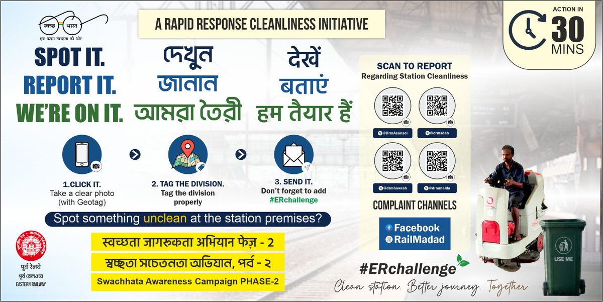 EasternRailway's tweet photo. The suspense is finally over. ⏱️🚉
Presenting #ERChallenge — a Rapid Response Cleanliness Initiative by Eastern Railway aimed at making station premises cleaner, faster, and more responsive than ever before.
Spot something unclean at the station?
Just report it — and action will be initiated within 30 minutes.
Because cleanliness is not just a responsibility, it’s a collective movement towards a better travel experience for every passenger.

STARTING FROM 16TH MAY.

SPOT IT. REPORT IT. WE’RE ON IT.
#ERChallenge #SwachhataAwarenessCampaignPhase2 #EasternRailway
