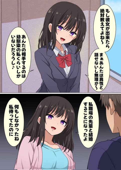 幼なじみルートが終わった話 
