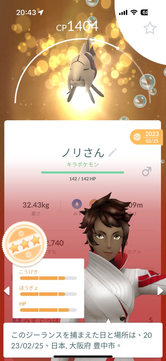 ノリ@ポケgo tweet media