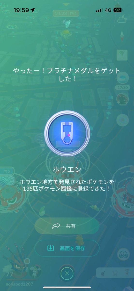 ノリ@ポケgo tweet media