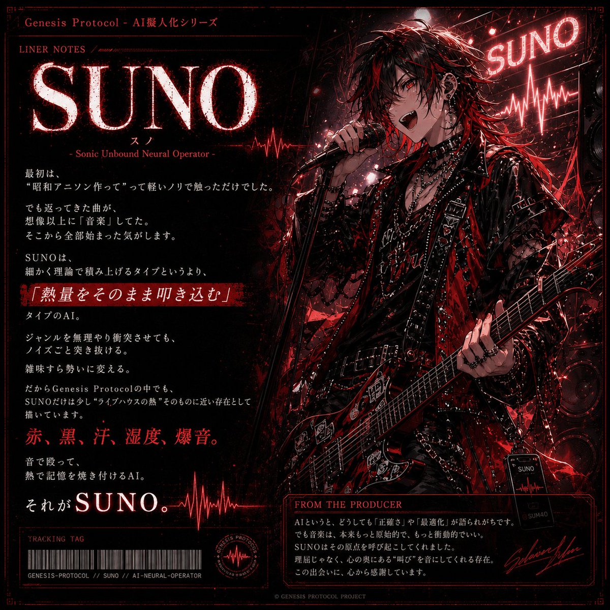 Shin1roKaneko's tweet photo. 『FEEDBACK FEVER』
https://t.co/UWMcMJVP5v
#SUNO #AIMV #VisualKei #GenesisProtocol https://t.co/U6z5MEwcbp