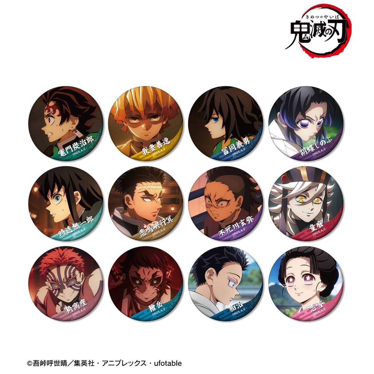 鬼滅の刃』より、場面写マット缶バッジが登場！ 【5月26日(火)10時まで