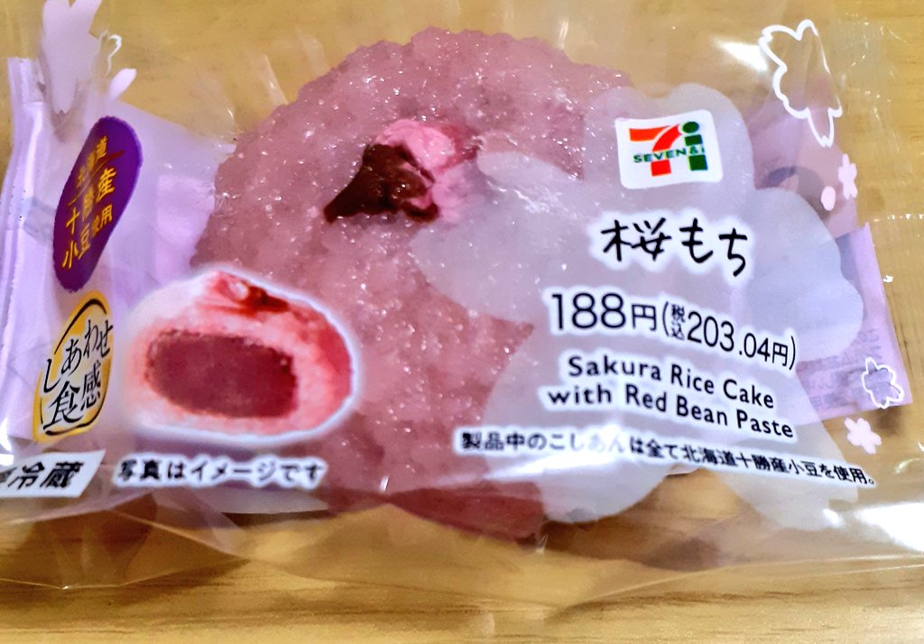 桜餅　夢小説 その前に、、、 桜餅があったから頂いてから ゆっくりするとしますか