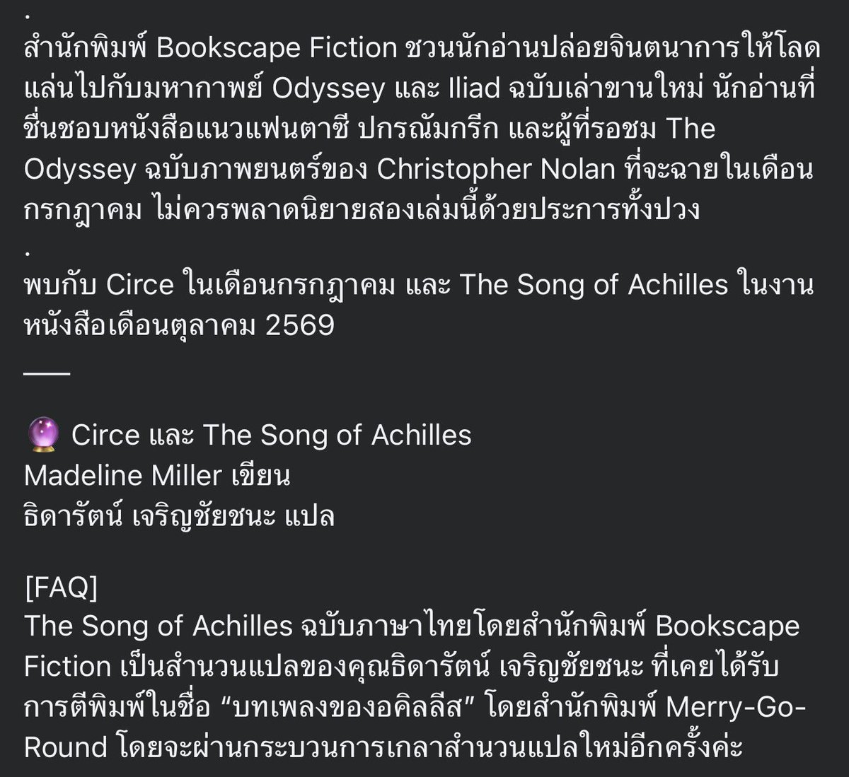 𝑆𝑂𝑁𝑁𝐸𝑇 & 𝐶𝑂. ✍︎︎ tweet media
