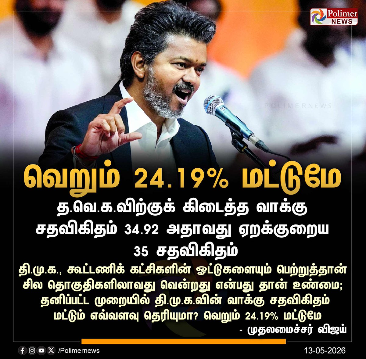 Polimer News tweet media