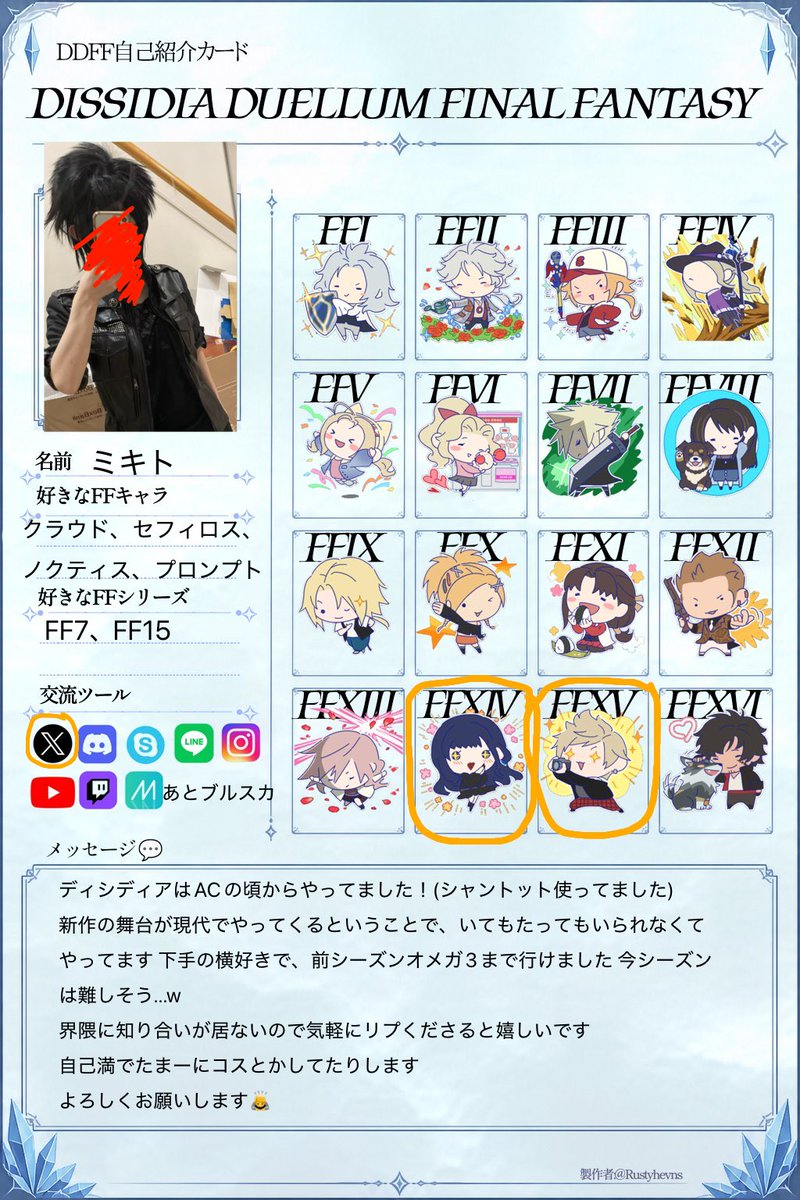 ミキト🦦 tweet media