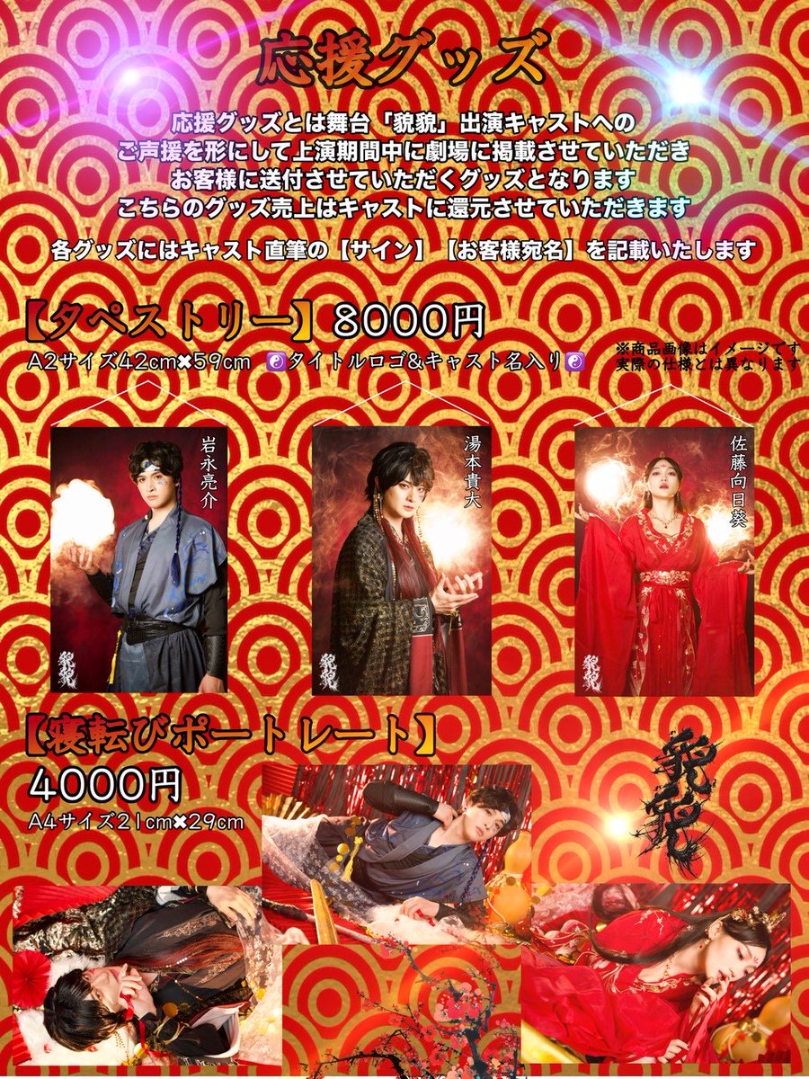 千秋満 tweet media