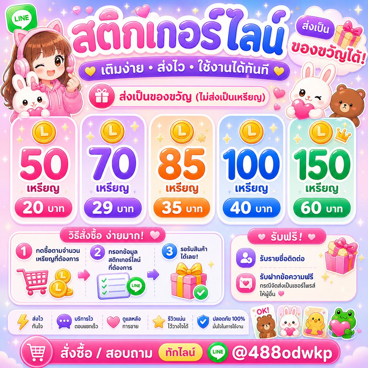💚เปิด🧚 ยูทูป-แอพios-สินค้าไลน์ tweet media