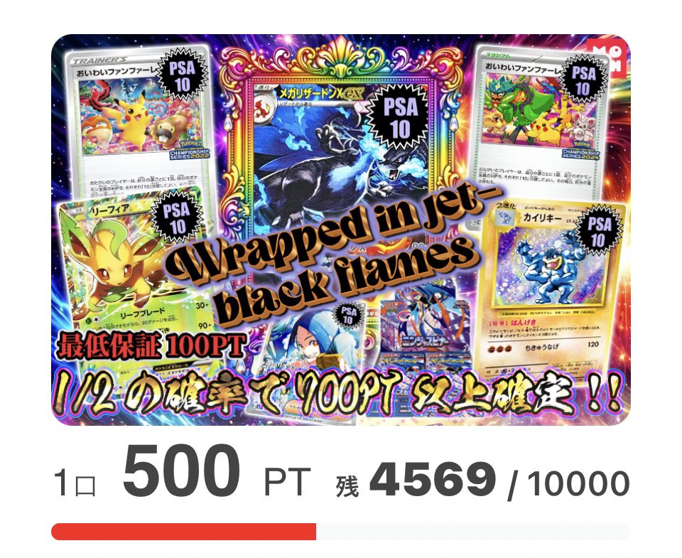1枚目リザードン出ております🐉🔥 2枚目残り2600。一つも残っており
