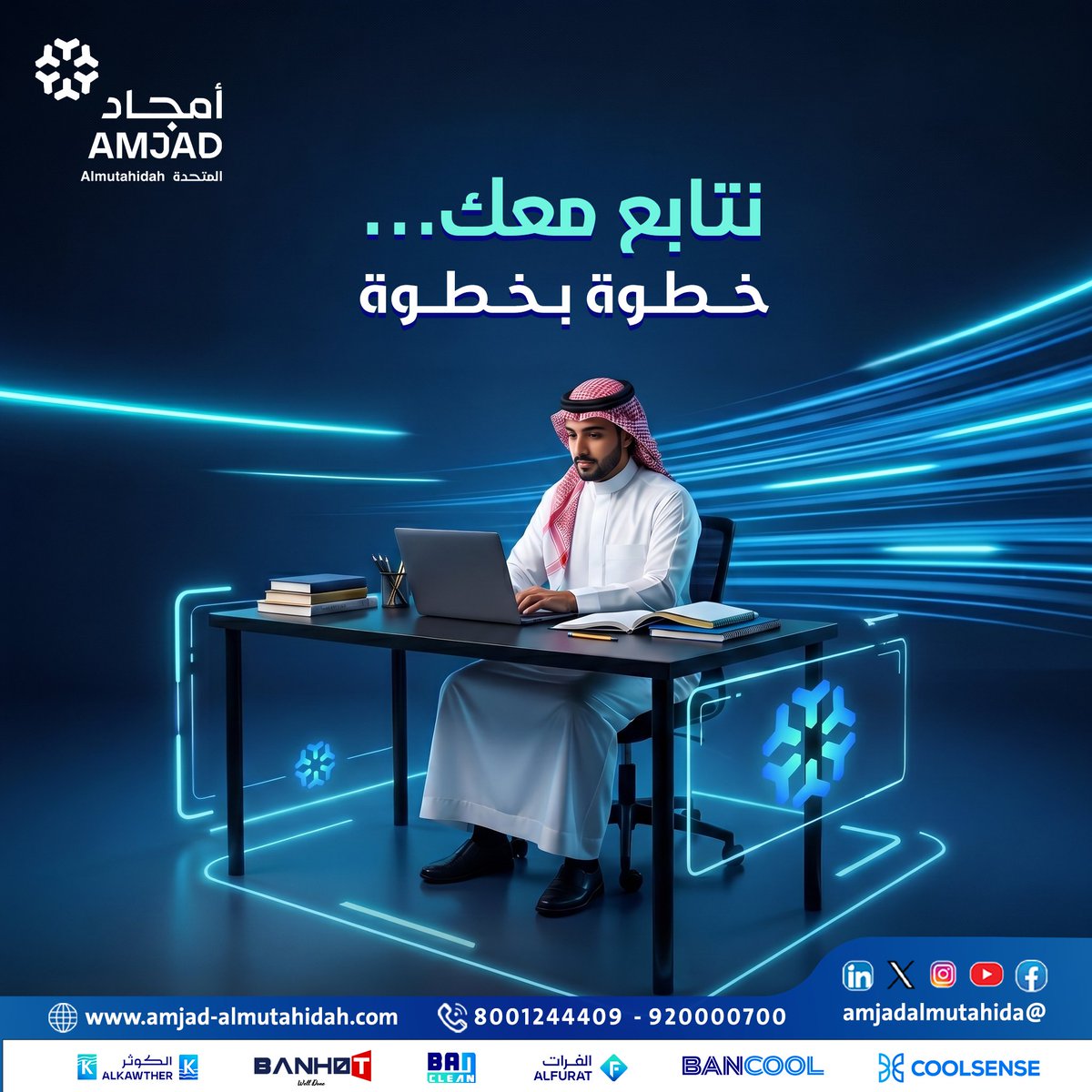 AMjadalmutahida's tweet photo. التجربة معنا مختلفة ✨
اهتمام، سرعة، وخدمة تليق فيك على مدار الساعة.

تواصلوا معنا على الأرقام التالية:
8001244409 - 920000700

#أمجاد_المتحدة_القابضة #أمجاد #دعم_فني
#callcenter #customerservice https://t.co/B0hbCC9nro