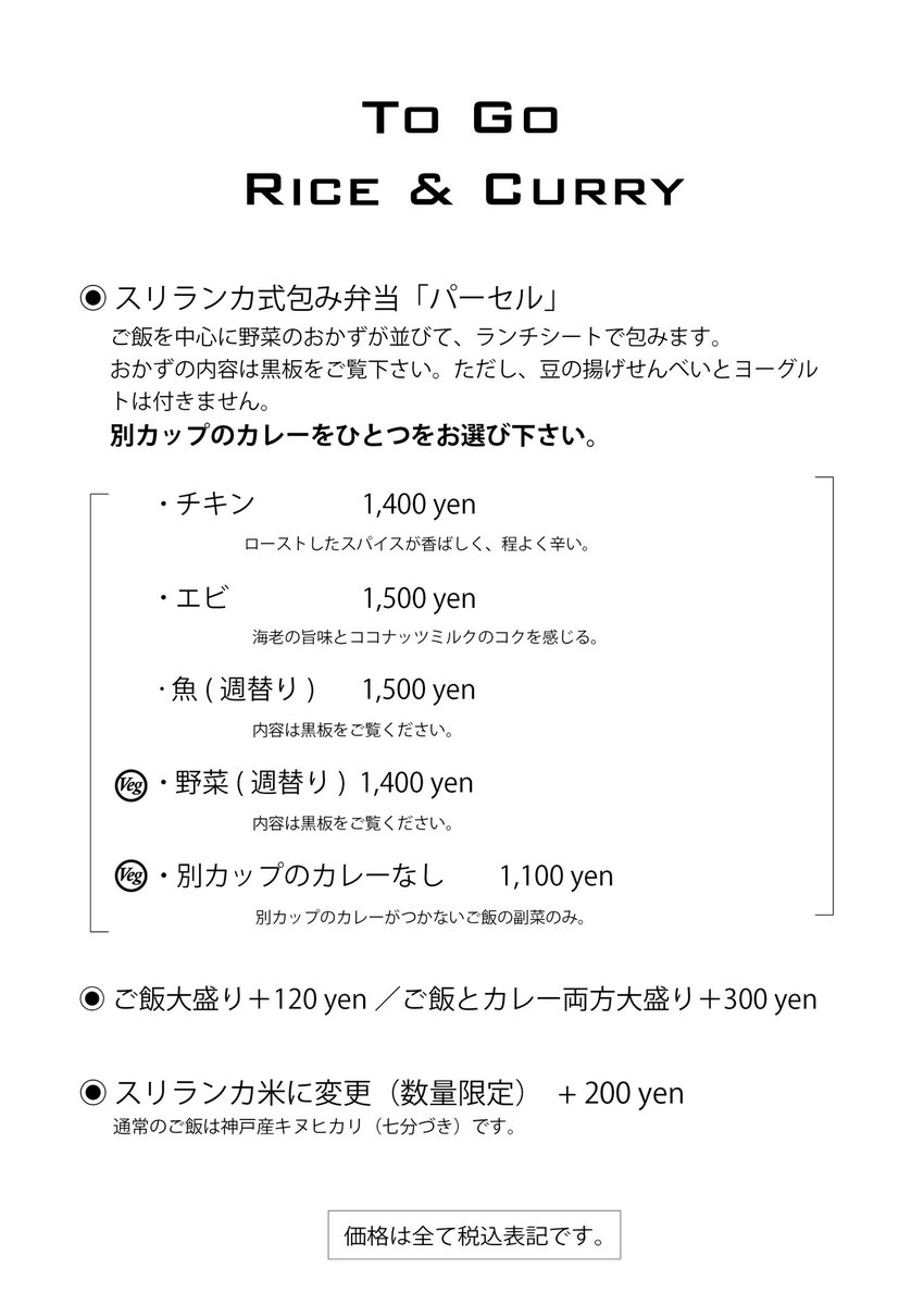 karapinchaJP's tweet photo. 5/14 木曜日
店内飲食と持ち帰りに加えて

カラピンチャデリバリー 
灘区＆東灘区＆中央区

7:30-10:00の間
LINE公式カウントにて注文受付↓
https://t.co/ARIaLT52g9

注文方法は下記から
https://t.co/0yR6qvXvDZ

お菓子
タラグリ／1pc 100yen
ポルトフィー／1pc 150yen
も追加可能です。 https://t.co/IFB3BbWgYP