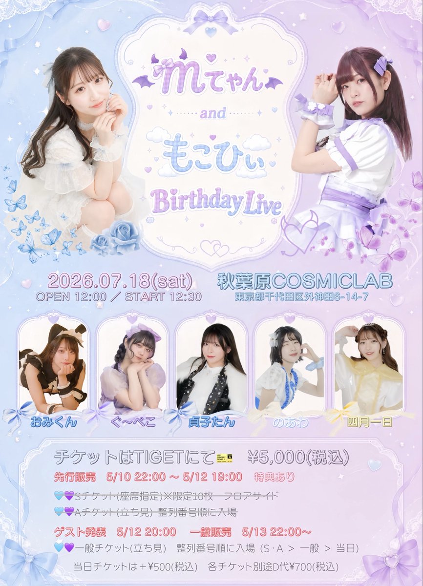もこ🩵 tweet media