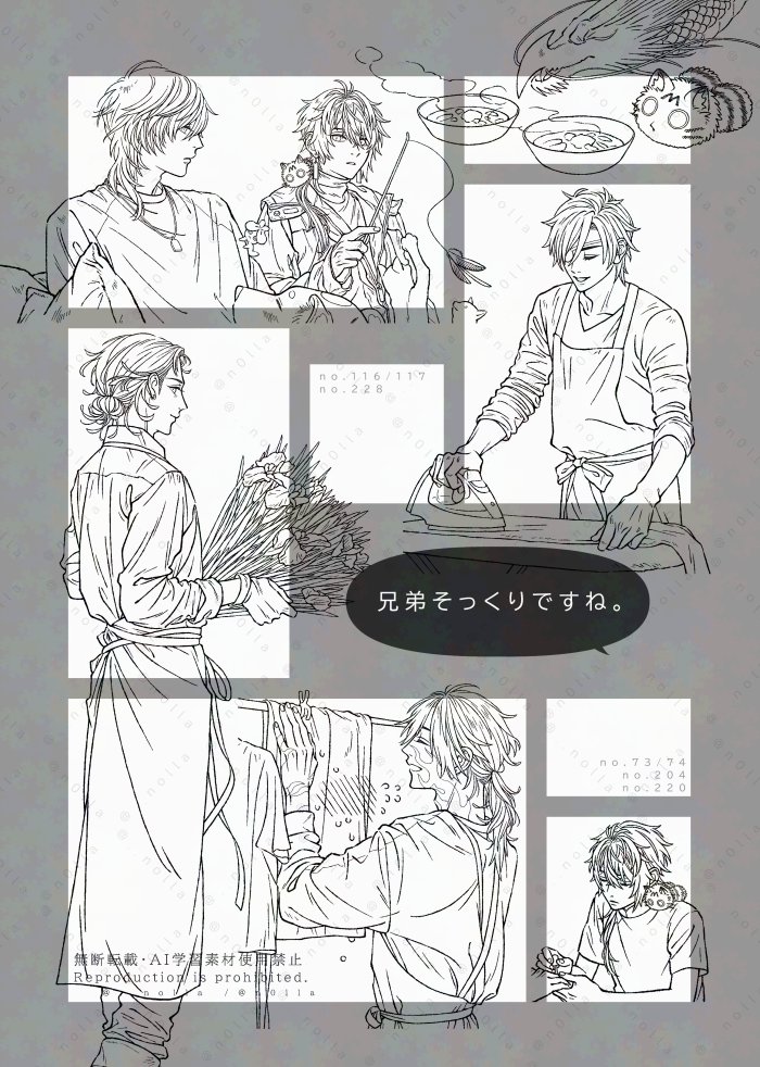 入稿受理されましたので無事に頒布できそうです。
5/31インテ4号館の55a
新刊「兄弟そっくりですね。」
広光・光忠兄弟のフルカラー落描き本
A5中綴じ16ページ(本文12ページ)
500円(会場頒布価格)
すでにお知らせしているものと重複しますが、内容についてはツリーにつなげます。 