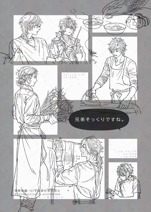 入稿受理されましたので無事に頒布できそうです。
5/31インテ4号館の55a
新刊「兄弟そっくりですね。」
広光・光忠兄弟のフルカラー落描き本
A5中綴じ16ページ(本文12ページ)
500円(会場頒布価格)
すでにお知らせしているものと重複しますが、内容についてはツリーにつなげます。 