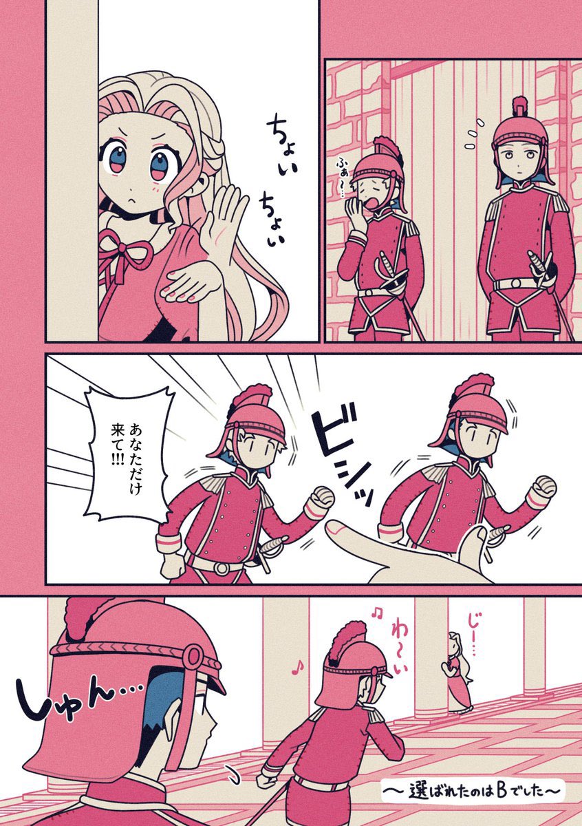 『姫と近衛兵』

内緒のお話 