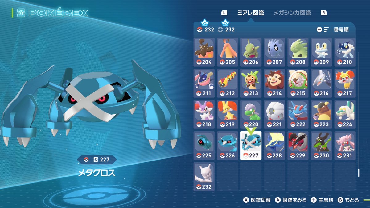 ポケモンZA】ランクバトルseason11が開始✓伝説/幻ポケモン解禁ルール