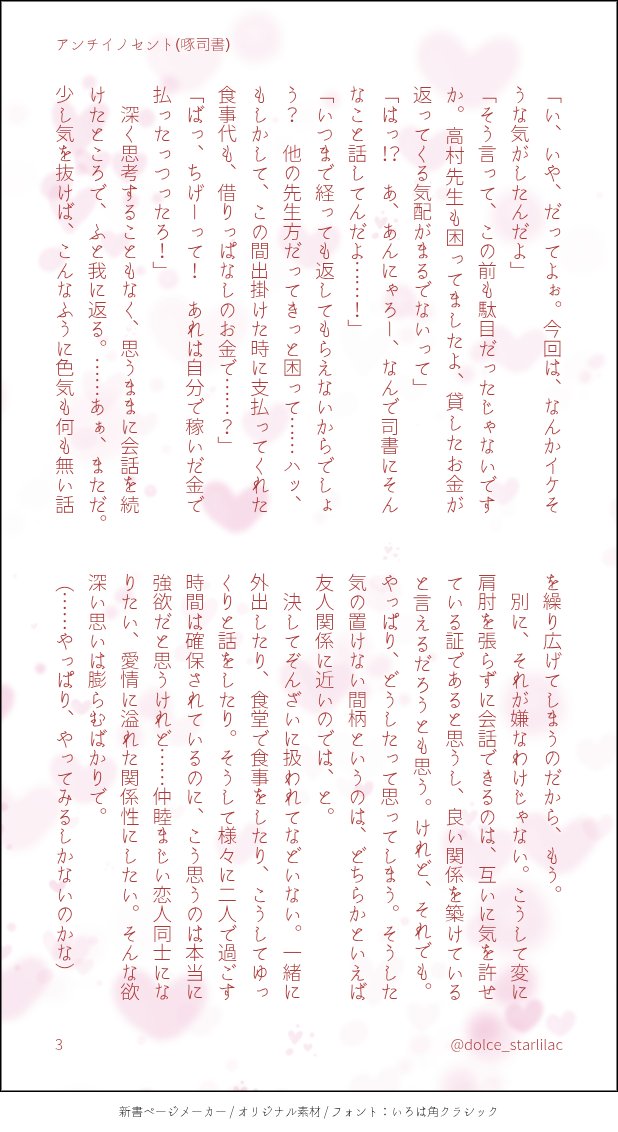 ドルチェ tweet media