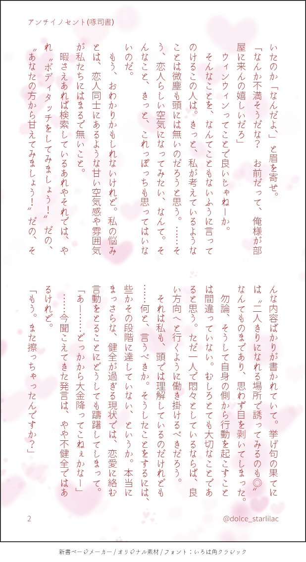 ドルチェ tweet media