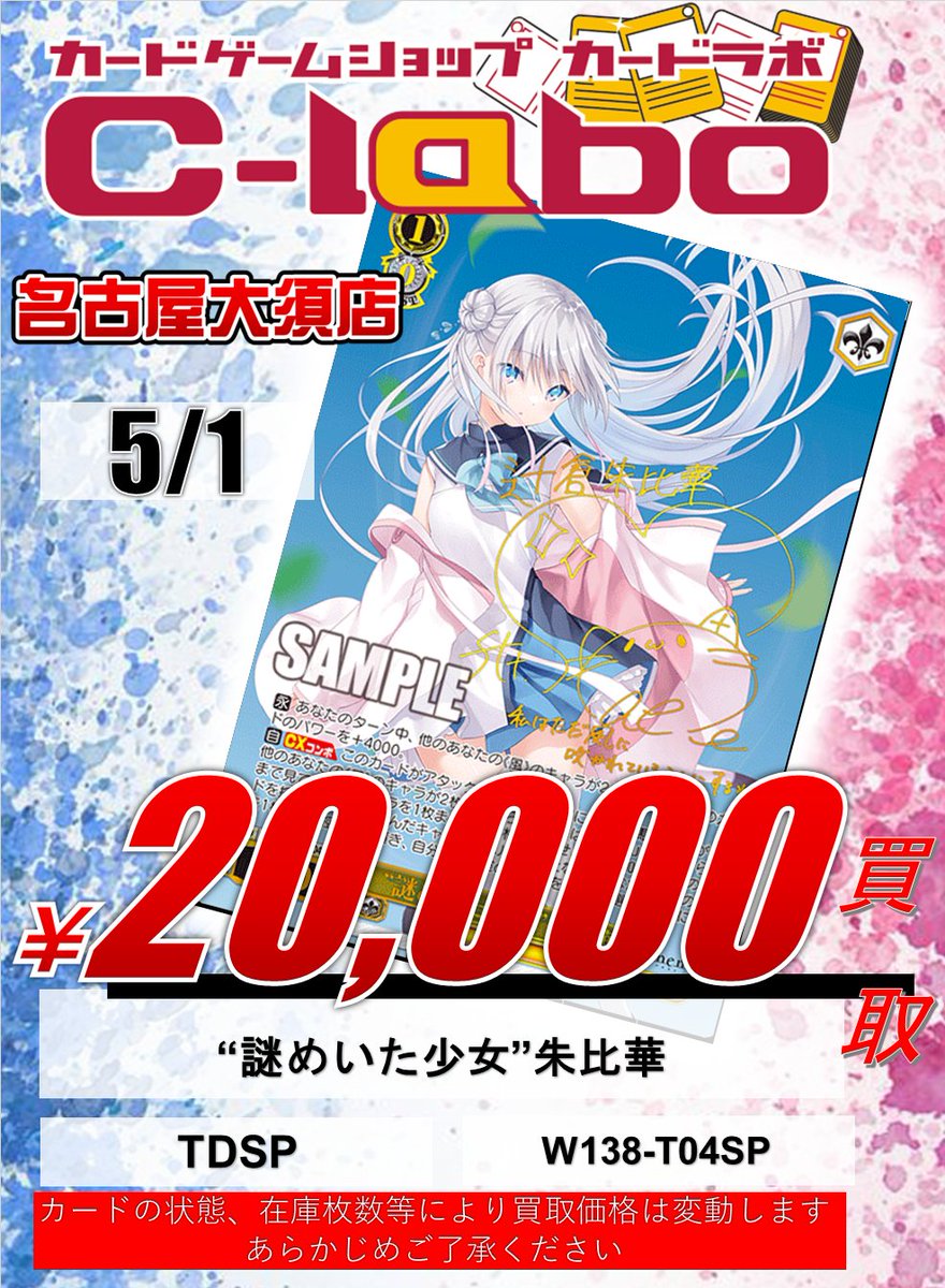 ヴァイス 買取情報】 ヴァイスシュヴァルツより画像のサインカードを