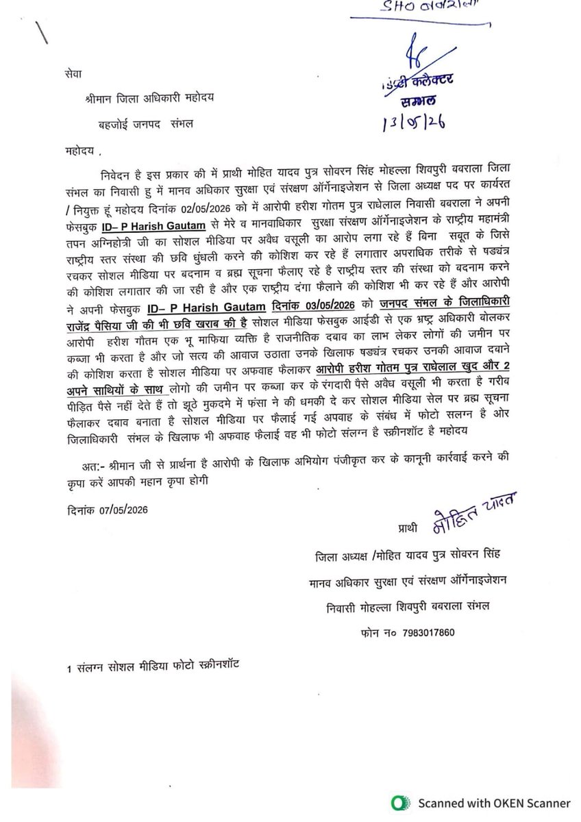 human_righ's tweet photo. @Uppolice @digmoradabad @adgzonebareilly @sambhalpolice जनपद सम्भल के थाना बबराला में कानून व्यवस्था पर गंभीर सवाल थाना प्रभारी द्वारा पुलिस अधीक्षक सम्भल के स्पष्ट आदेशों का पालन न करते हुए पीड़ित की शिकायत वापस कर दी गई, जो बेहद चिंताजनक है।
यदि एसपी स्तर के आदेशों की ही अनदेखी होगी, तो आम जनता न्याय की उम्मीद किससे करे?
मांग: 🔹 मामले की निष्पक्ष जांच हो
🔹 दोषी अधिकारियों पर विभागीय कार्यवाही हो
🔹 पीड़ित को तत्काल न्याय मिले
#Sambhal #Babrala #UPPolice #Justice #IGRS