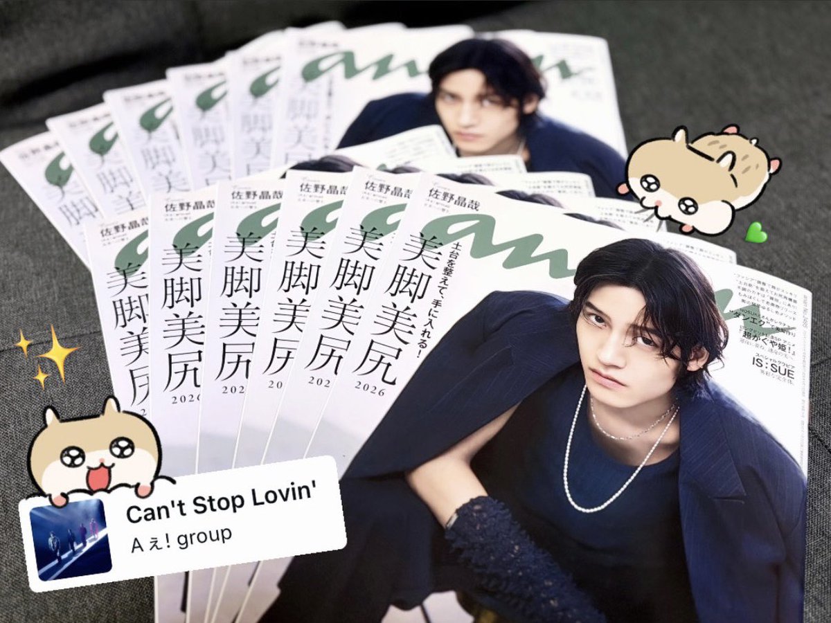 ㊗️初ソロ表紙( ˙꒳​˙)⊃━☆ﾟ.*・｡ｵﾒﾃﾞﾄ #anan