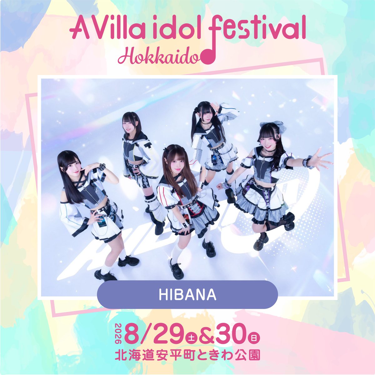 A Villa idol festival HOKKAIDO 2026 出演者紹介🌳💥 HIBANA(@HBN_187