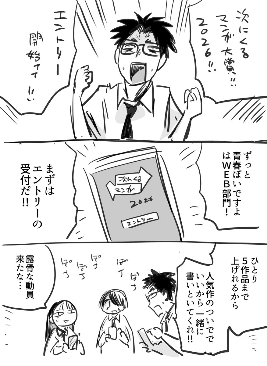矢寺圭太@ずっぽよ⑤3/11 tweet media