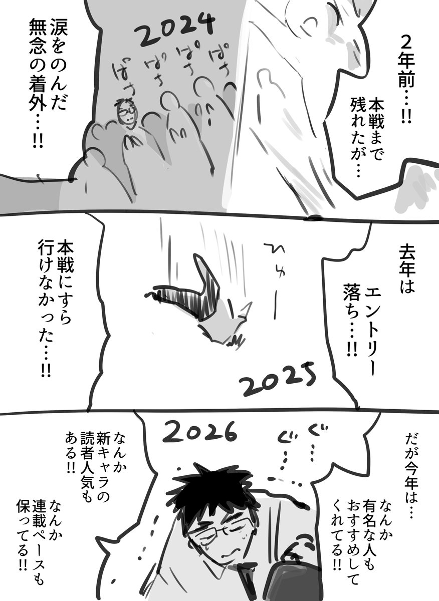 矢寺圭太@ずっぽよ⑤3/11 tweet media