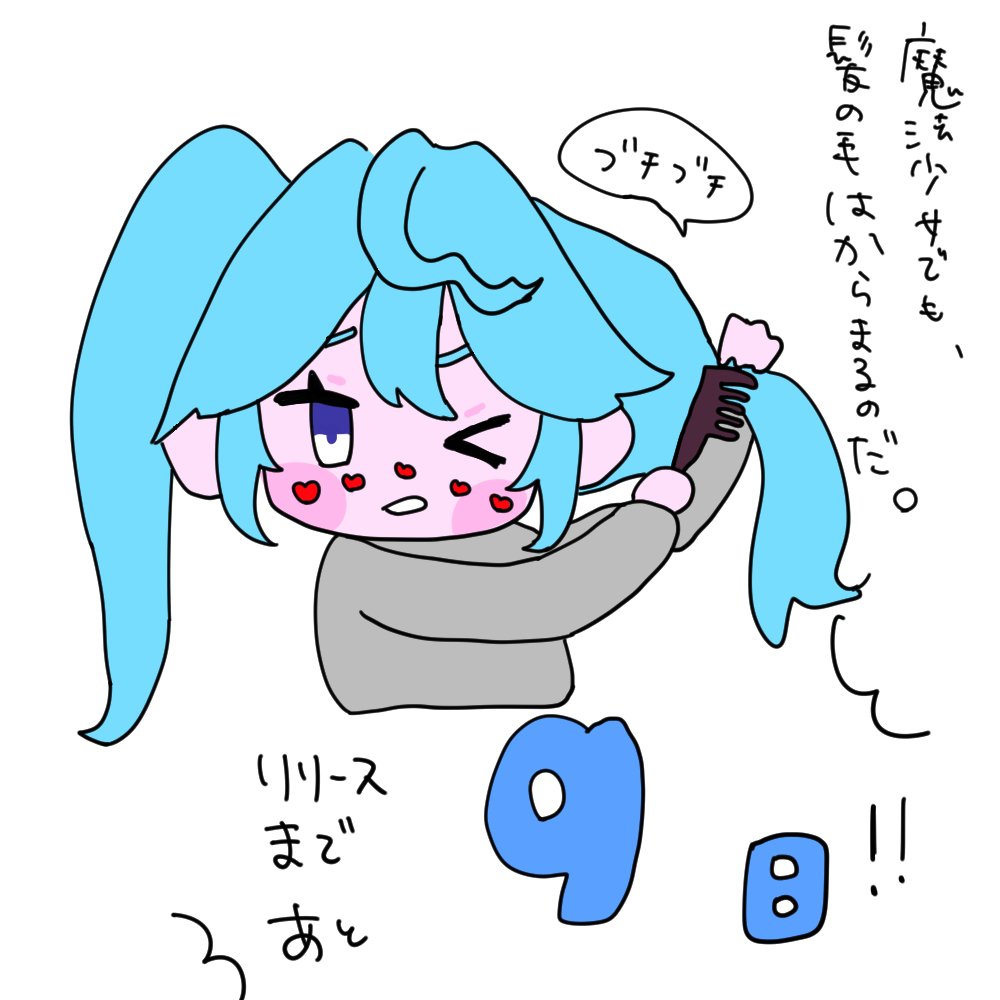 ねむねむおかき@2026年5月22日(金)リリース! tweet media