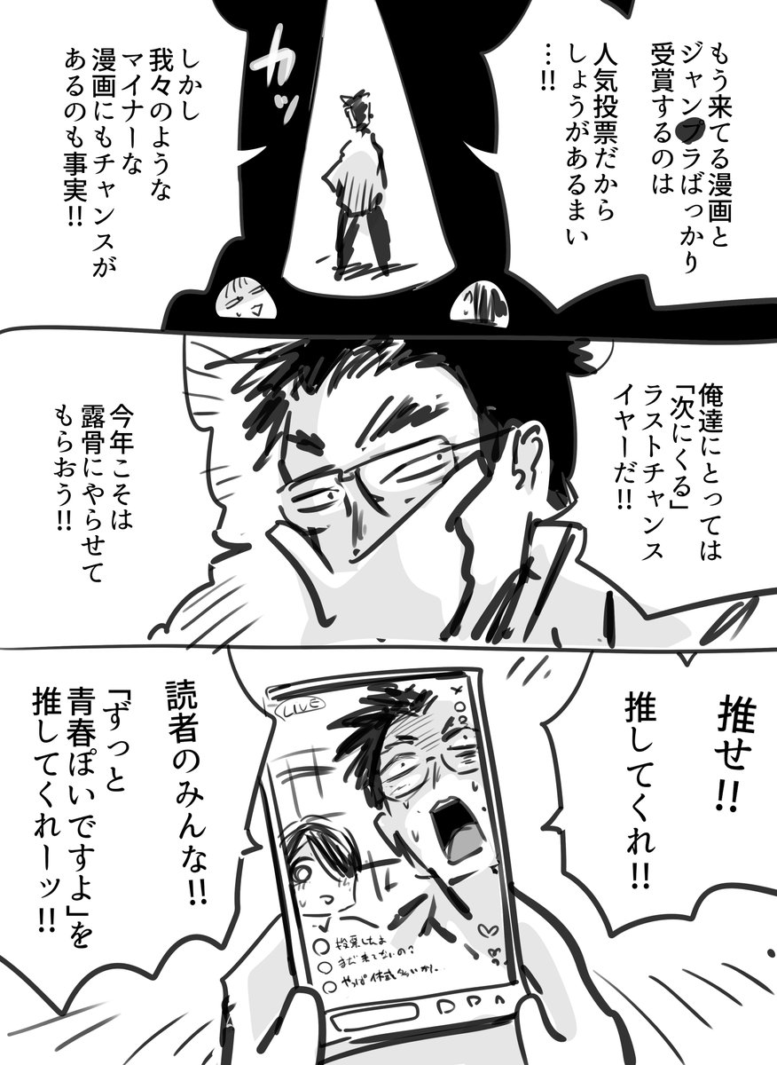 矢寺圭太@ずっぽよ⑤3/11 tweet media