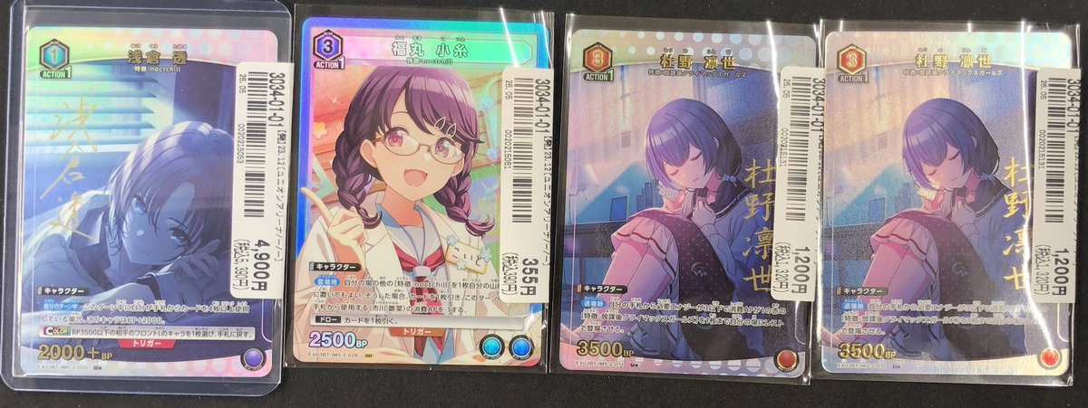 🔥ユニオンアリーナ入荷情報🔥】 #ユニアリ の 浅倉透 パラレル など