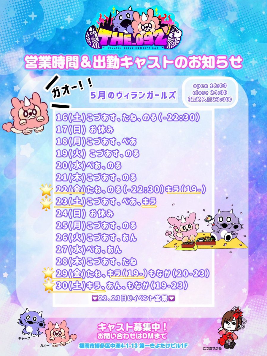 5月後半もよろしくおねがいします🙂‍↕️ #The_092