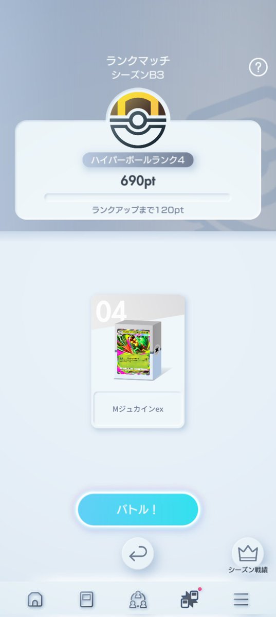 boota1205's tweet photo. #ポケポケ　#メガジ���カインデッキ　#ランクマ
今期はメガジュカイン以外のデッキは触りません https://t.co/IaaNowbGGS
