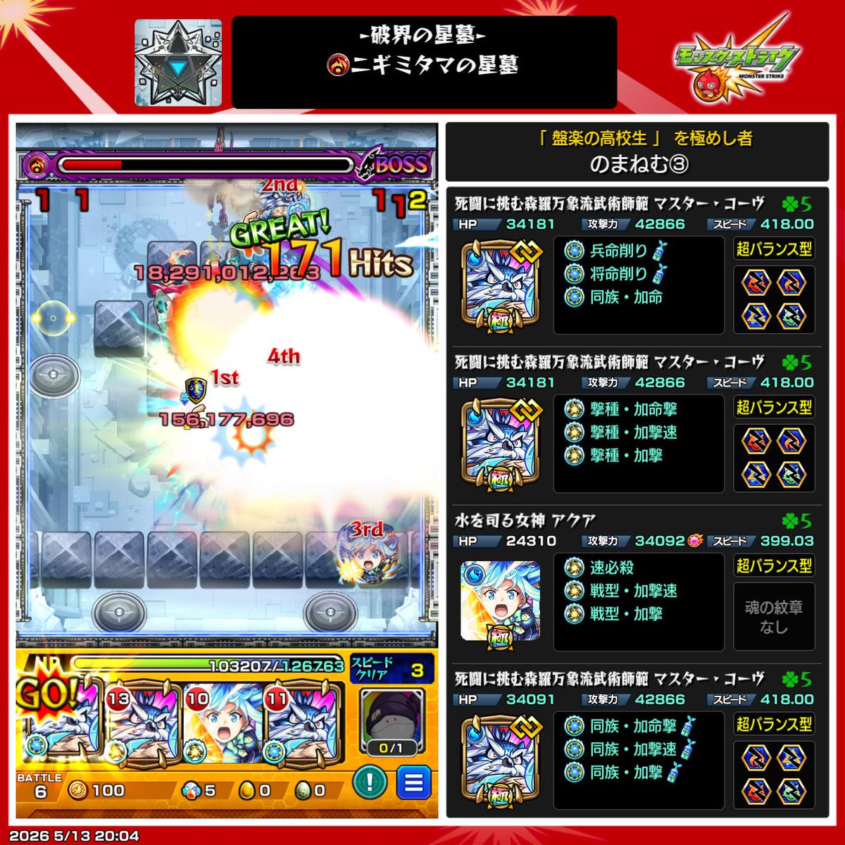 のまねむ/モンスト tweet media