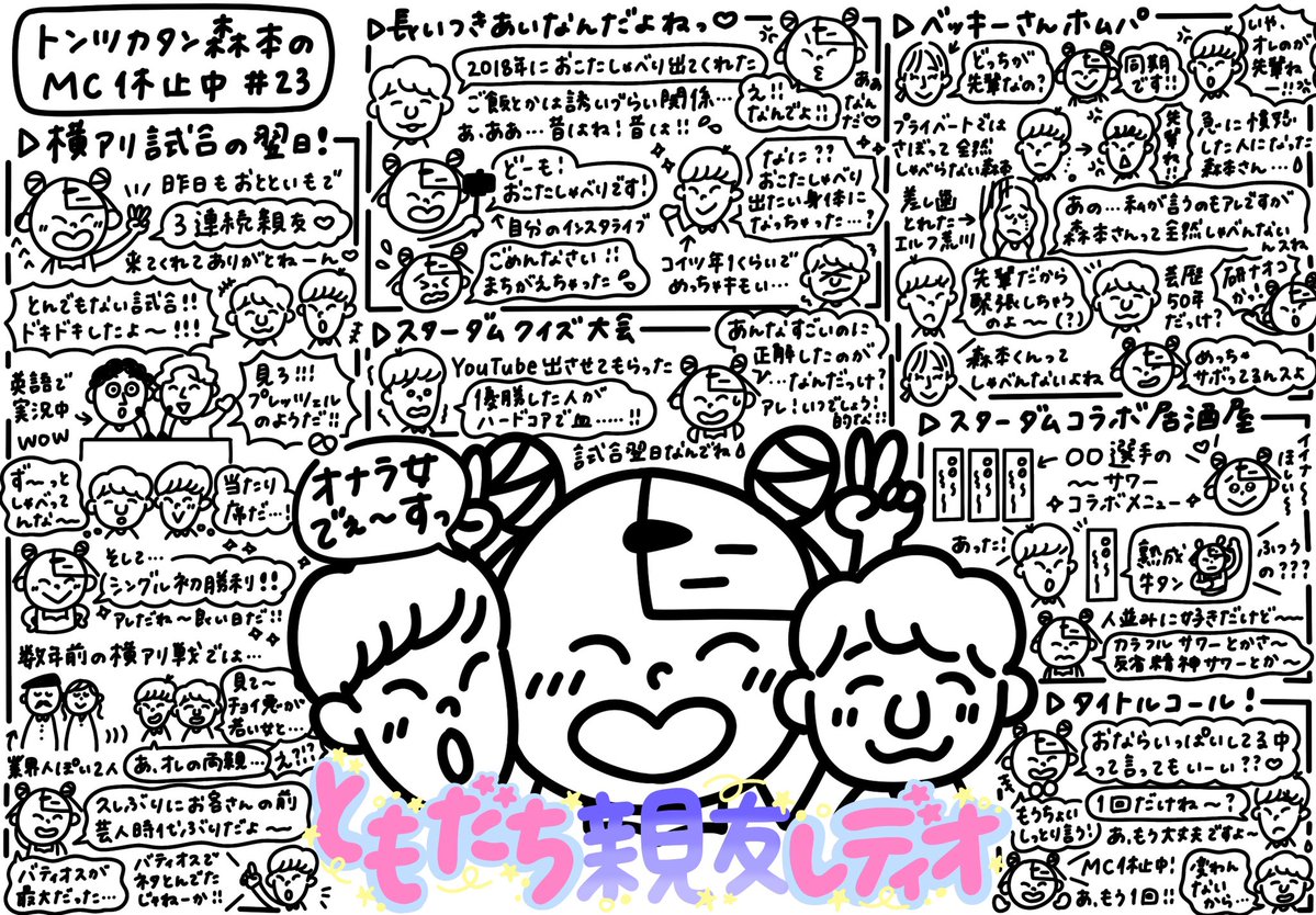 るんばちゃ(充電中) tweet media