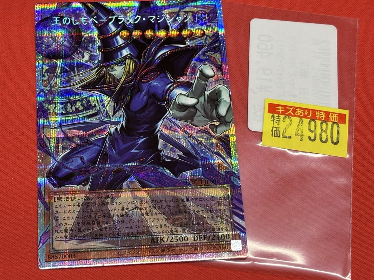 ⭐️特価⭐️プリズマまとめ売り 🔥遊戯王訳アリ特価情報🔥 💎⭐️Pick up⭐️💎 ✓ 王のしもべ-ﾌﾞﾗｯｸ