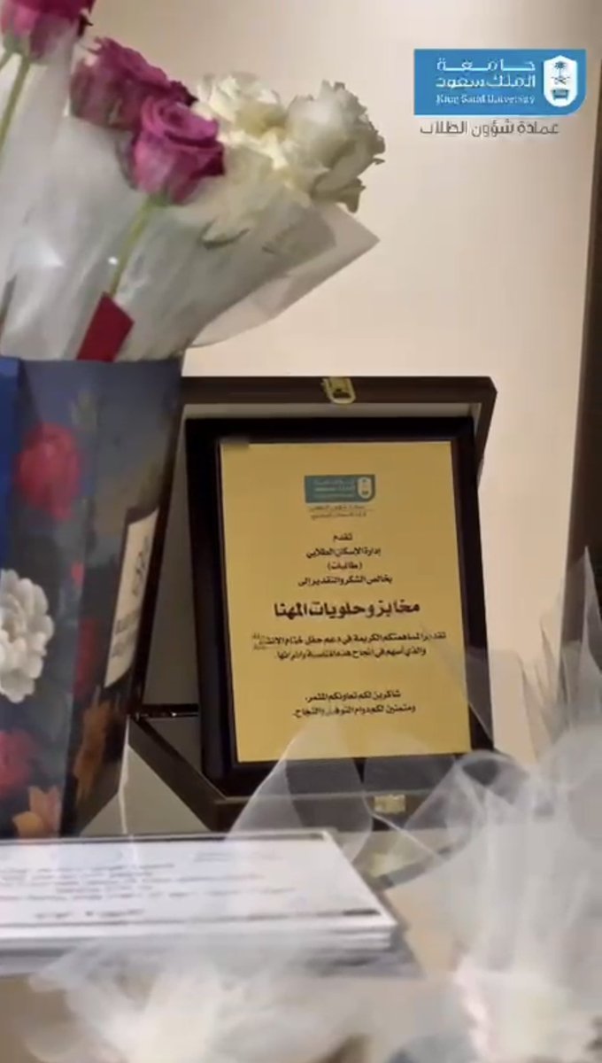 سكن الطالبات tweet media