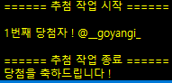 mong6681's tweet photo. @__goyangi_ 안녕하세요! RT추첨 당첨되셔서 멘션 드립니다☺️
DM으로 받는분 이름/주소지/연락처 남겨주시면 굿즈 보내드리도록 할게요!! https://t.co/O32ASlvqV8