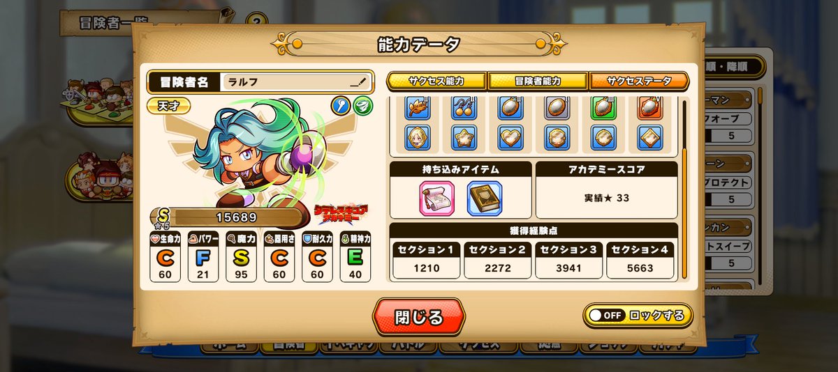 strongzero_kuma's tweet photo. 天才使ったけどタテレスわかってきた
パワー77組の85%をできればセク1でお祈りして
後は依頼こなせば全シルバーは確実に達成できるしゴールドも視野に入る
ルーティ手に入れたらもっといけるし、セク1セク2コケすぎ
 #パワアド https://t.co/wlKl2j0Dbl