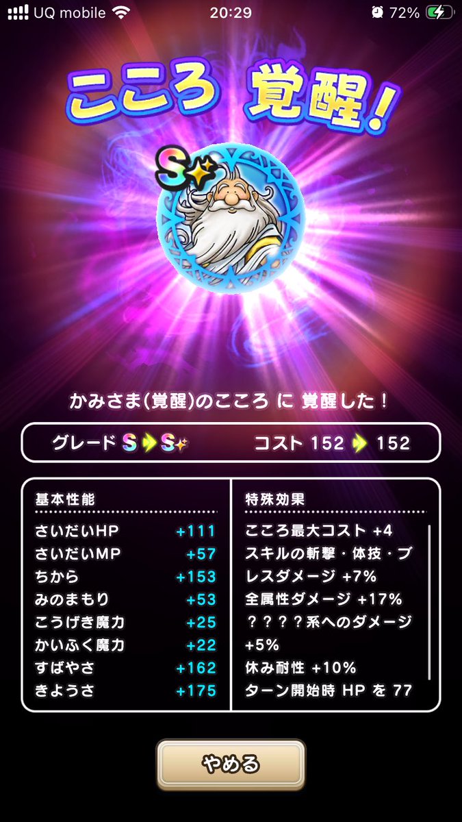 ZEROwalk1's tweet photo. なんとか間に合った💦
ルーラポイント足りなくてこの2日間ドラクエウォークで今までにないくらい野良狩りで頑張った😪 https://t.co/nqYrDvgOT0